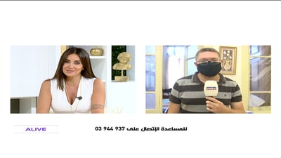 Live From Ashrafieh