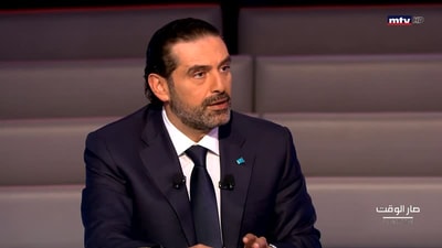 سعد الحريري - Part 1 