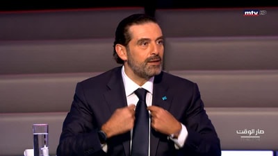 سعد الحريري - موريس متى