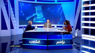 Catherine Diab - Ghassan Al Amine - Hadi Mrad