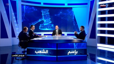 Louay Ghandour - Mhamad Chams Eldine - Michel Kanbour