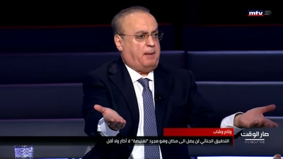 يوسف دياب - وئام وهاب - موريس متى