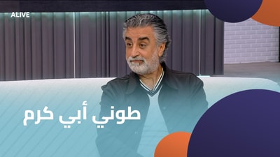 طوني أبي كرم