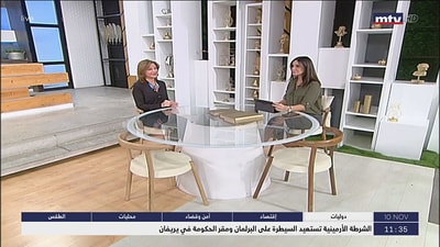 Dr Wadiha Al-Amyouni - Epitaxial interaction in Lebanese society