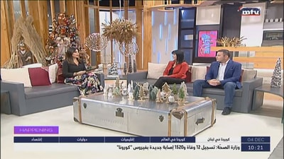 Afaf Nehme - Charbel Matar - Phoenix in North of Bekaa