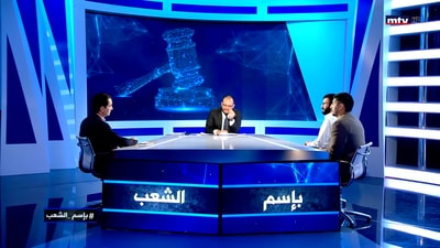 Dr Hicham Abou Nassif - Nazem Al Khatib - Dr Mario Haddad  