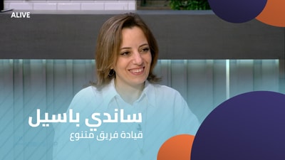 Sandy Basil - Diverse Team