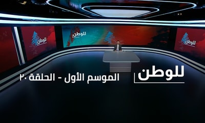 Ziad Najm - Charles Chartouni - Sheikh Abbas Al-Jawhari - Ali Zbib Christina Riachi - Kinda Al-Khatib - Rania Al-Bart - Adnan Al-Abdullah - Salwan Sader - Alain Gabriel - Jordi Rahme - Michael Khalil
