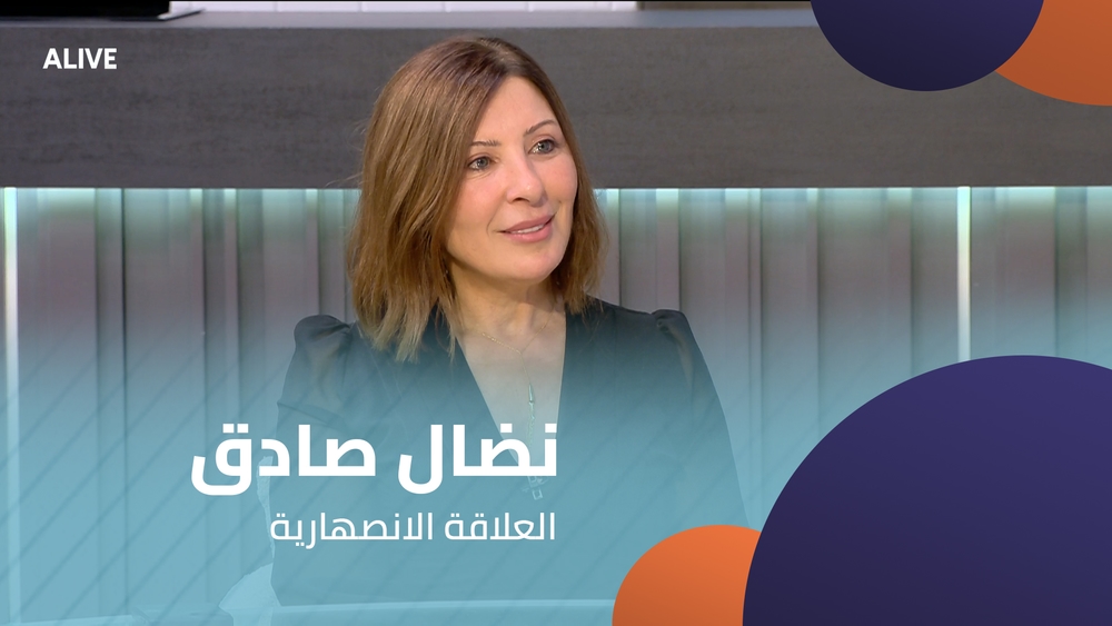 نضال صادق - العلاقة الانصهارية