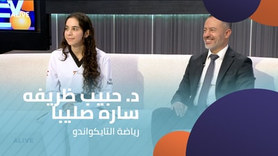 Dr. Habib Zarifa - Sarah Saliba - Taekwondo