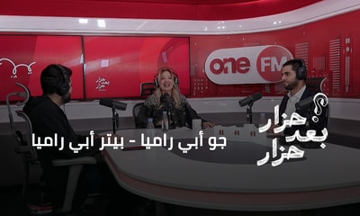 جو أبي راميا - بيتر أبي راميا