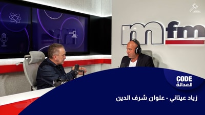 Ziad Itani - Alawan Charafeddine