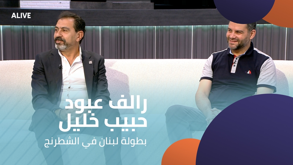 Ralph Abboud - Habib Khalil - Lebanese Chess Championship