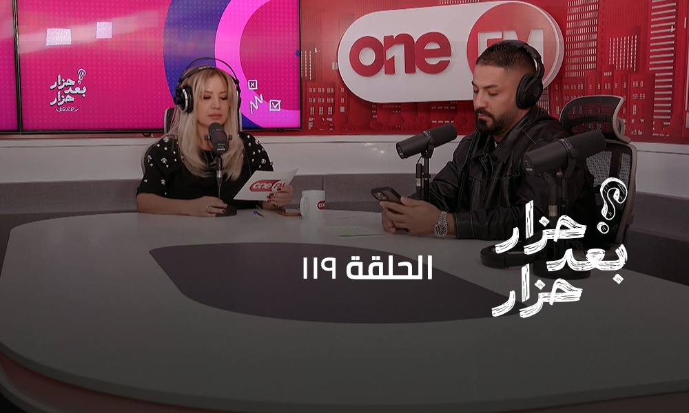 ألين المر - سيرج زرقا - زينة باسيل - كريستينا حداد - نعيم حلاوي - ميتش - ماهر جاه