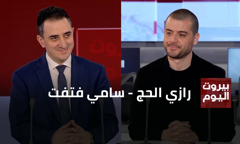 رازي الحج - سامي فتفت
