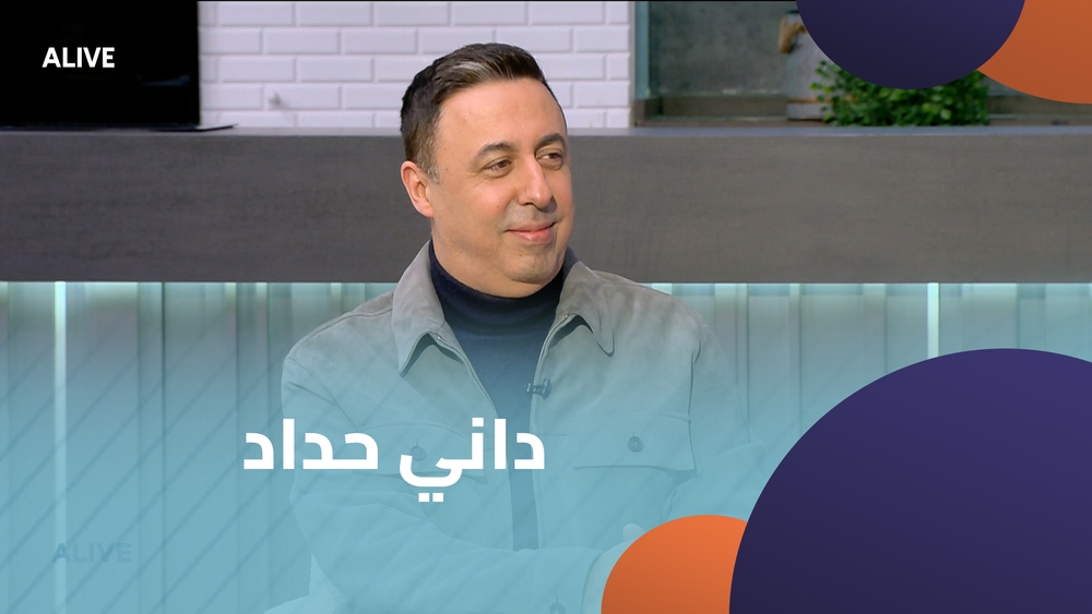 داني حداد