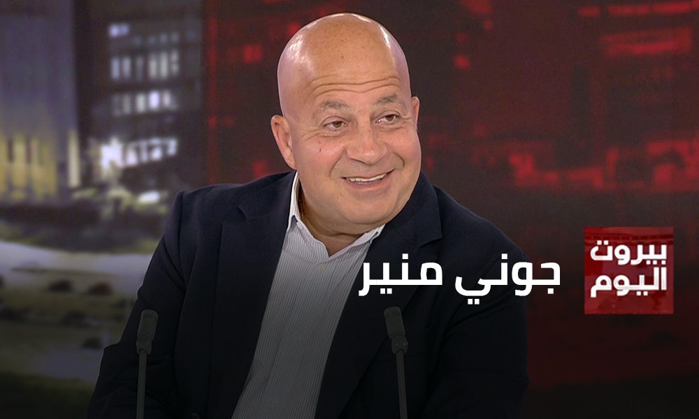 جوني منير