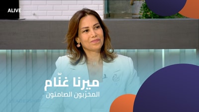 Mirna Ghanem - The Silent Saboteurs