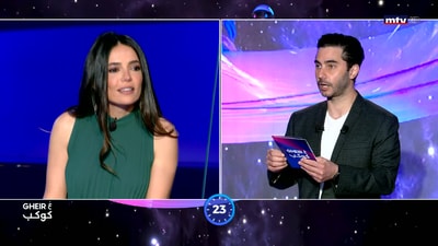 مين هيي