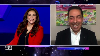 عبير نعمه - Part 2