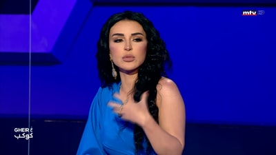 ماغي بو غصن