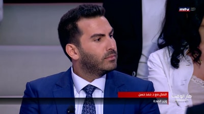 Bchara Al Asmar - Karim Jebara - Ghassan Al Amine - Hani Bouhsaly