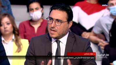 Ghassan Baydoun - Fouad Zmekhol - Nasser Yassine - Maurice Matta - Ibrahim Haidar - Sara Al Yafi