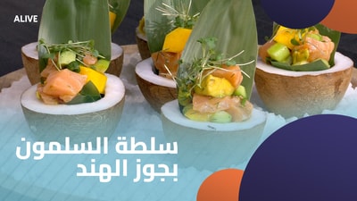 Coconut Salmon Salad