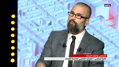 Wassef El Harakeh