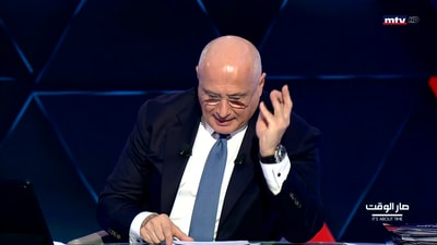 نجاة صليبا - د.جويس عزام - د.جوني فنيانوس - د. لينا تنير - السي مفارج