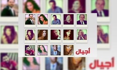 Ajyal