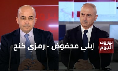 ايلي محفوض - رمزي كنج