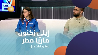 إيلي زكنون - ماريا مطر - مهرجانات دبل