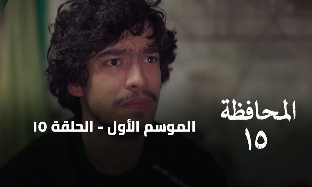 الحلقة 25