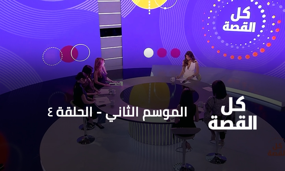 الحلقة 09