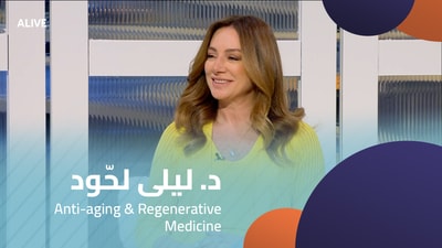 Dr Layla Lahoud - Anti-aging & Regenerative Medicine