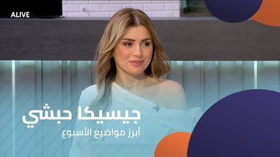 Jessica Habchi - Highlights of the week