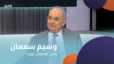 Wassim Semaan - "Glimpses of Time" book