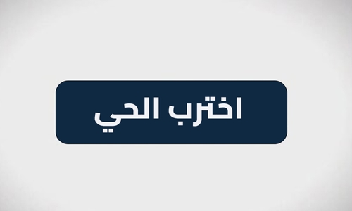 Khtarab El Hay