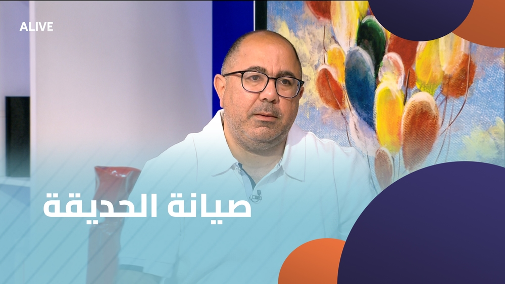 صيانة الحديقة