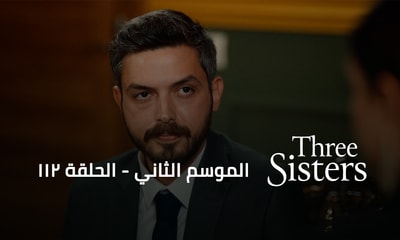 الحلقة 112