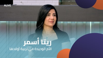 Rita Asmar - a single mother raising her children