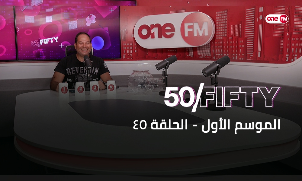 الحلقة 45