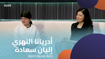 Adriana Al Nahri - Eliane Saadeh - Special Health Case