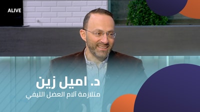 Dr. Emil Zein - Fibromyalgia Syndrome