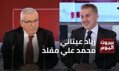زياد عيتاني - محمد علي مقلد