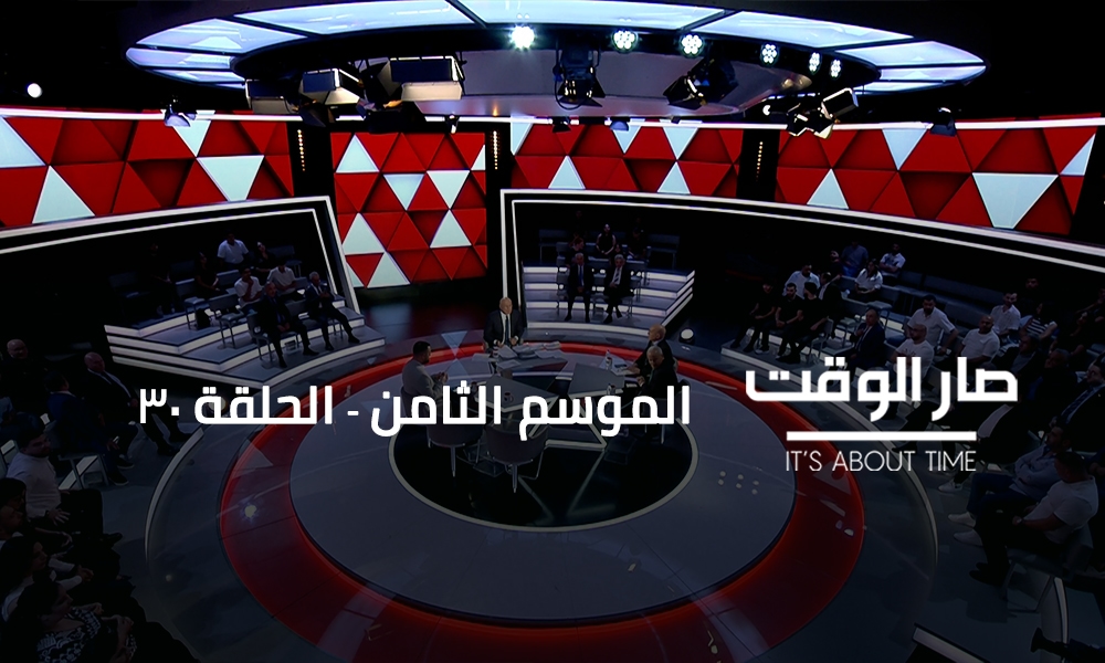 ادكار طرابلسي - لمى الطويل - خالد حماده - طوني أبي سمرا - د. بلال الحشيمي - د. هشام بو ناصيف - محمد علوش