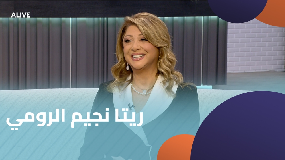 ريتا نجيم الرومي