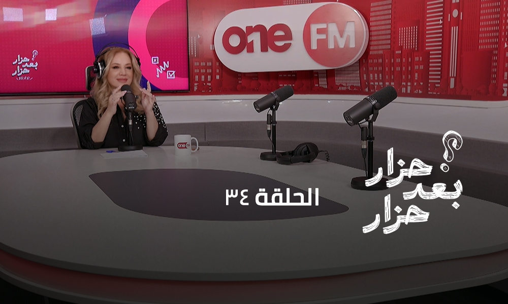 الحلقة 34