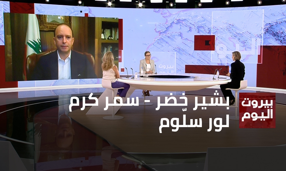 Bachir Khoder - Samar Karam - Laura Salloum